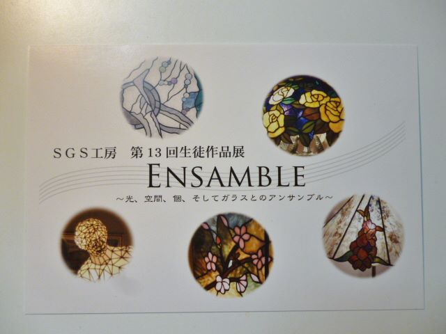 ENSAMBLE